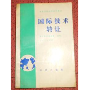 國(guó)際技術(shù)轉(zhuǎn)讓的挑戰(zhàn)與應(yīng)對(duì)策略